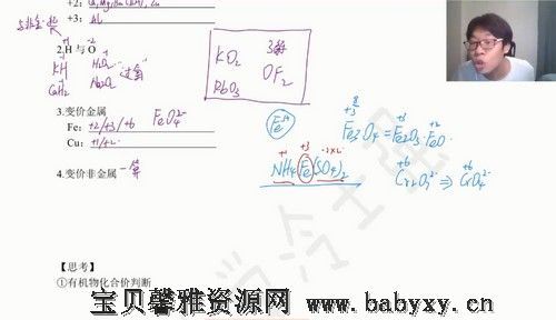 有道2022高考化学冷士强暑期班（4.81G高清视频）百度网盘