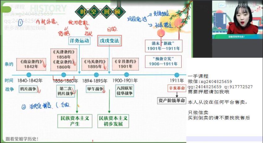 2022作业帮高二历史刘莹莹秋季班（尖端） 百度网盘分享