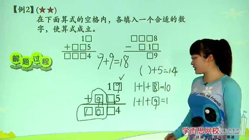 【48讲】上海五年制三年级奥数年卡（竞赛班）【48讲史乐】 百度网盘分享