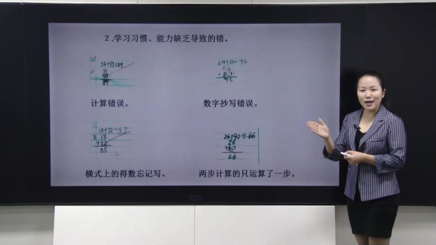 同桌100同步课程：北师版数学（小学1-6年级） 百度网盘分享