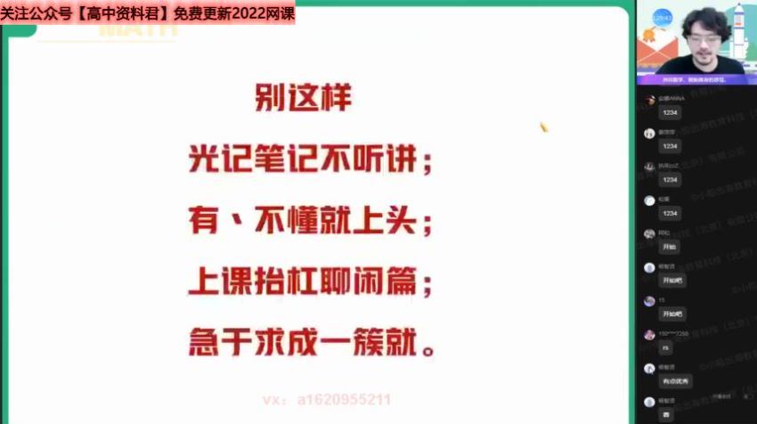 2022作业帮高一数学谢天洲暑假班 百度网盘