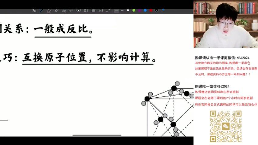 2024高二高途吕子正化学春季班 百度网盘分享