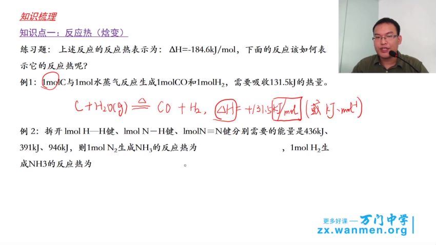 2018年 高中化学选修四串讲（黄健） 百度网盘分享