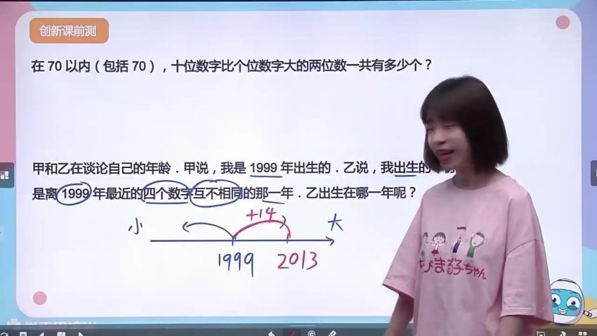 学而思2020创新数学暑秋预售2年级 百度网盘分享