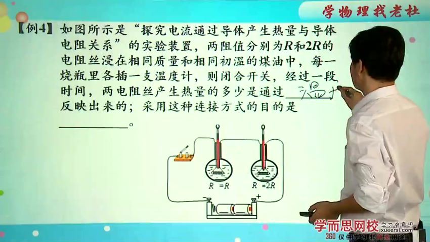 【39785】初三新生科学年卡目标满分班（浙教版）——物理篇 百度网盘分享