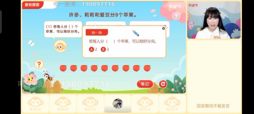 学而思希望学：【2023春下】三年级数学全国版S 李春芳 百度网盘分享