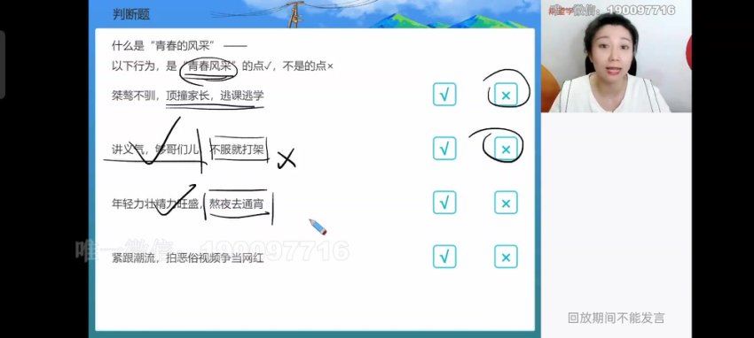 学而思希望学：【2023秋上】初三语文A+班 霍婉 百度网盘分享