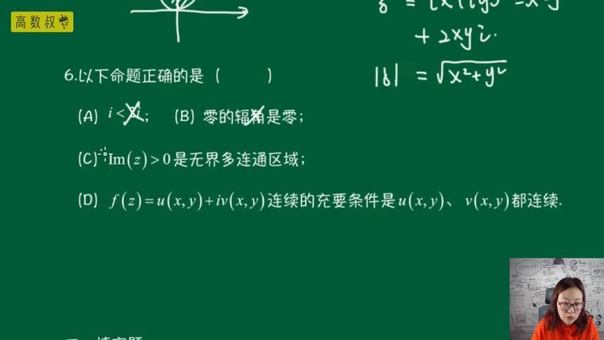 大学高等数学物理：高数叔 百度网盘分享