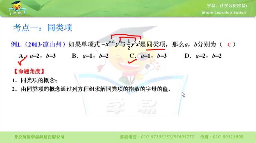 【学科网 全国通用视频课程】初中数学 百度网盘分享