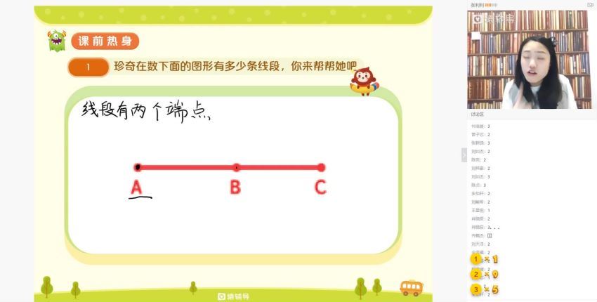 猿辅导一年级数学 百度网盘分享