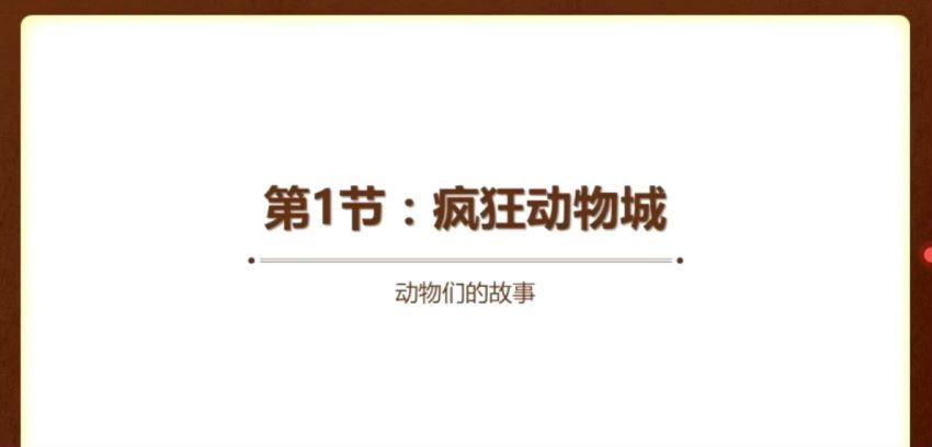 史老师从小读到大【第一期】 20 百度网盘分享