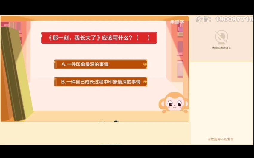 学而思希望学：【2024春上】五年级语文A+班 张驰 百度网盘分享