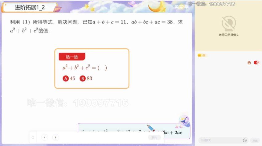 学而思希望学：【2023春下】初一数学S班 朱韬 百度网盘分享