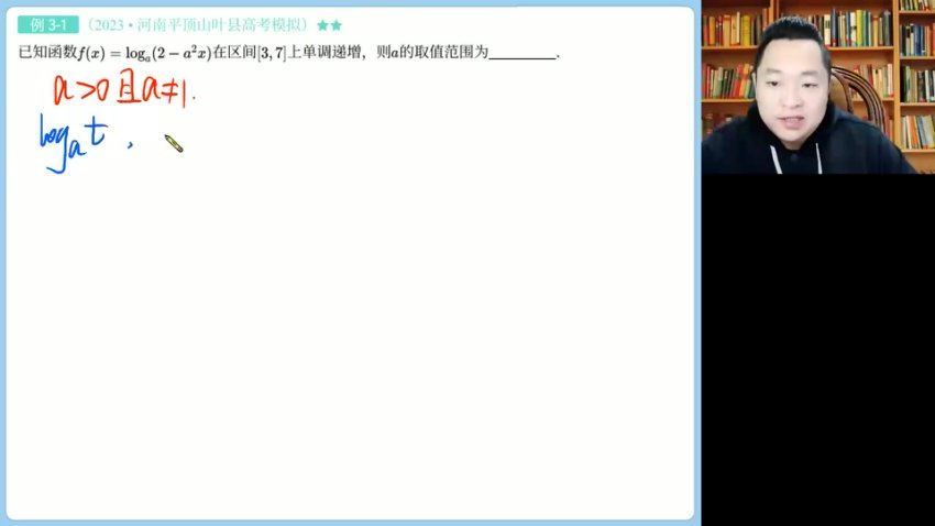 2024高三肖晗数学二轮【肖晗数学A+】寒假班 百度网盘分享