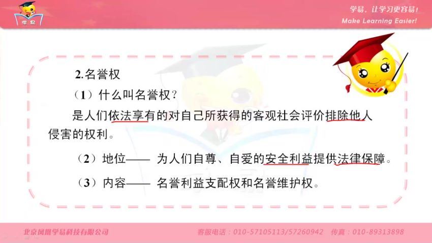 初中政治视频【学科网】 百度网盘分享