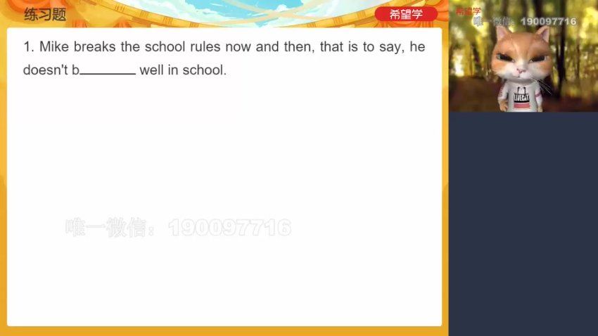 学而思希望学:【2024春下】初二英语A+班 靳旸宁 百度网盘分享
