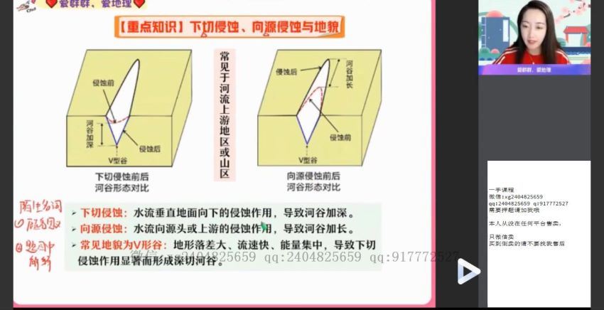 2022作业帮高二地理王群暑假班（尖端） 百度网盘