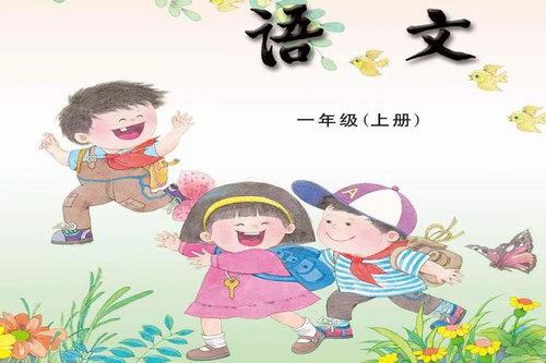 小学语文二年级上册-米拉米乐讲故事 百度网盘