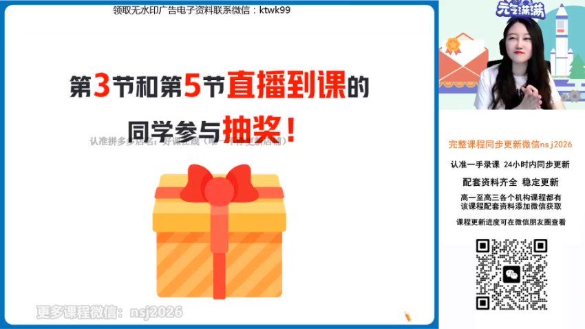 2024高二作业帮数学陈雪暑假班（A+） 百度网盘分享