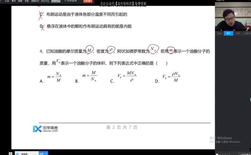 2021高三乐学物理李玮第四阶段 百度网盘分享