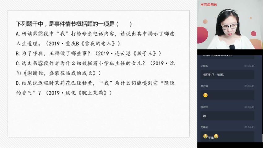 【2020-暑】六年级升初一语文阅读写作直播班（杨林） 百度网盘分享