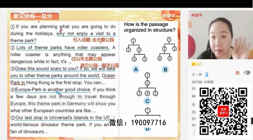 学而思希望学：【2023春上】初三英语A+班 毕春燕 百度网盘分享