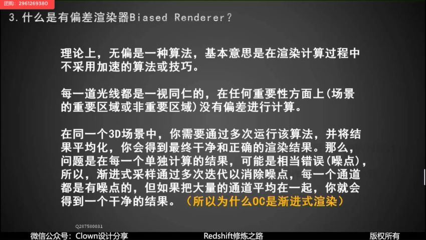 ​【小丑教程】Redshift修炼之路 全套完整三个篇章都有​ 百度网盘分享