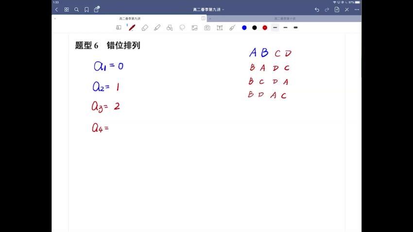 2023高三数学赵礼显2023一轮复习（系统班） 百度网盘分享