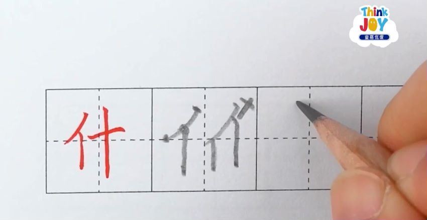 大手牵小手一年级写字课上下 百度网盘分享