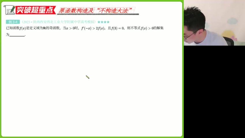 2024高三贾帅数学二轮寒假班S 百度网盘分享