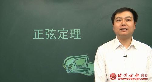 北京四中网校高二数学（高清视频）百度网盘 