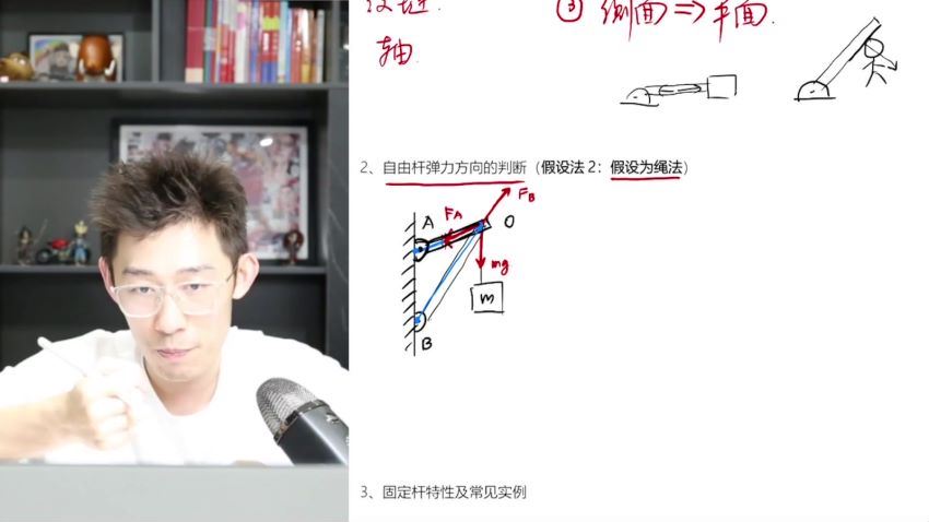 2024高一夏梦迪物理上学期 百度网盘分享