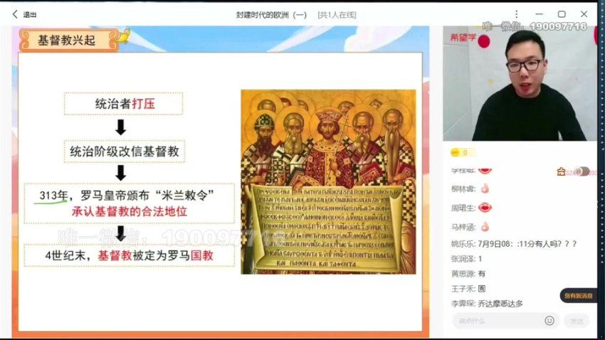学而思希望学：【2023秋上】初三历史A+班 都运欢 百度网盘分享