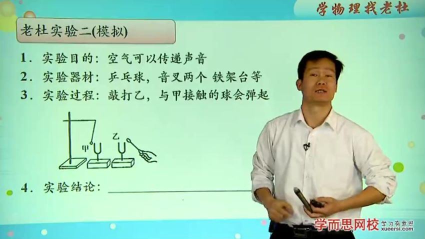 【39484】新初二物理年卡超常班（上海沪教版） 59讲   比尖子班多6讲拔高] 百度网盘分享