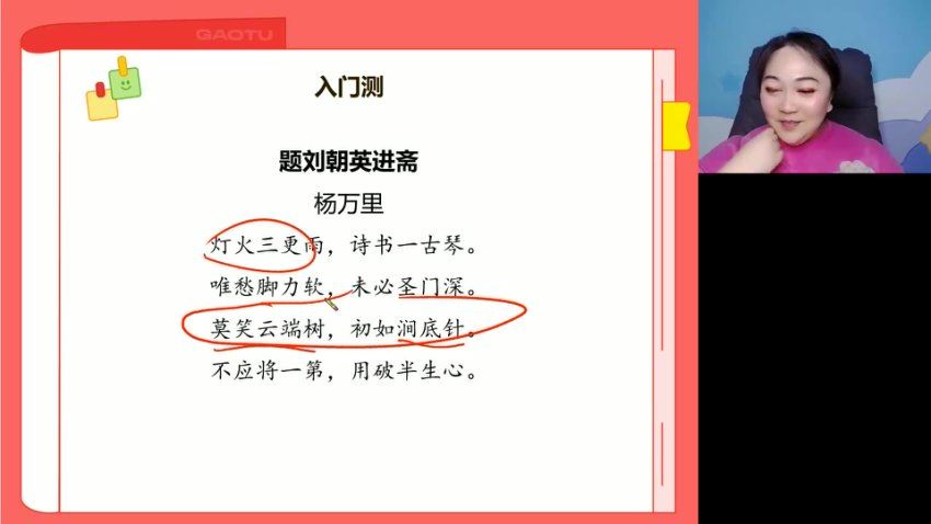 2024高三陈瑞春语文二轮寒假班 百度网盘分享