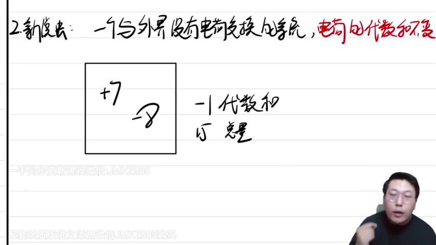 2024高二物理刘纹岩高二有道物理刘纹岩（上学期）暑假班 百度网盘分享