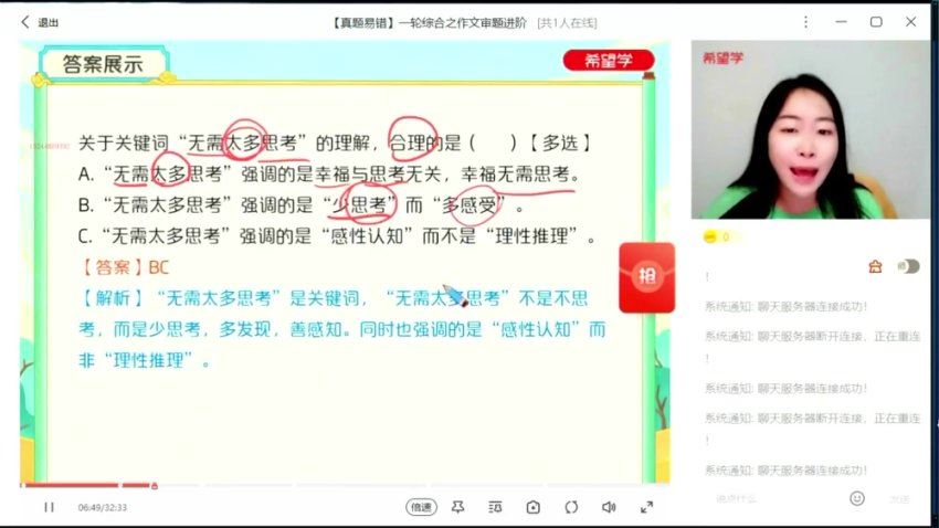 希望学 帅剑锋2024【全国版A+】初三语文培训班（秋季） 百度网盘分享