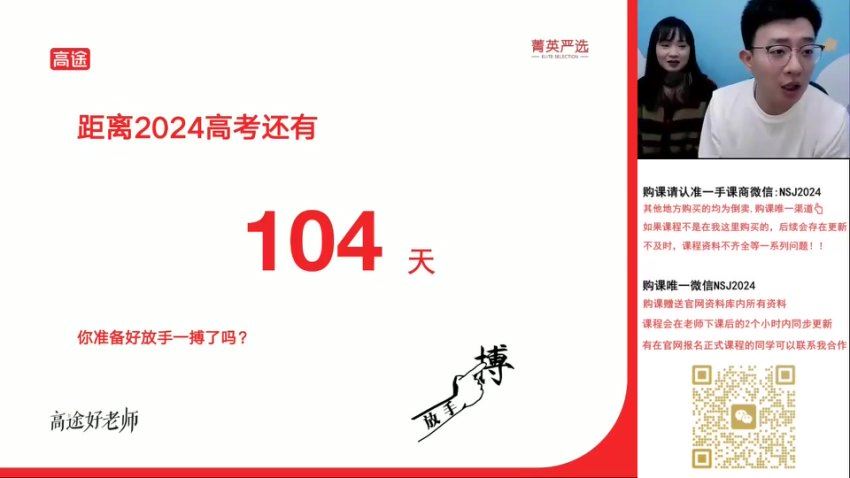 2024高三历史【朱灵惠历史】二轮春季班 百度网盘分享