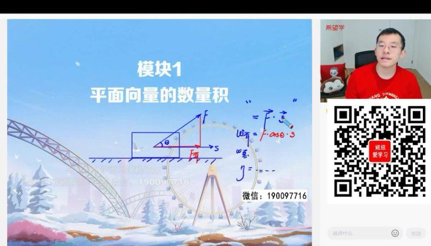 学而思希望学：【2023春上】高一数学S班 王子悦 百度网盘分享