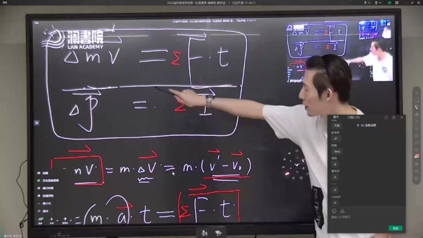 2022高考物理夏梦迪一轮秋季班 百度网盘