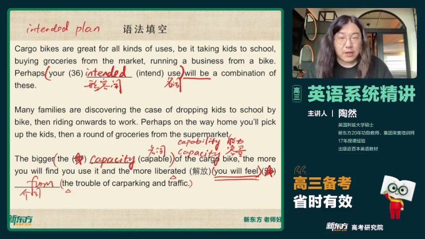 2024高三陶然英语二轮春季班 百度网盘分享