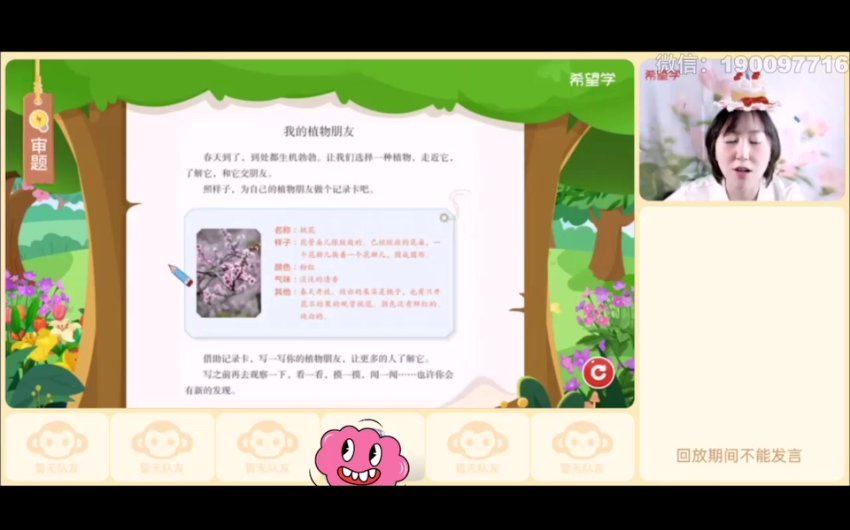 学而思希望学：【2024春上】三年级语文A+班 于戈子琦 百度网盘分享
