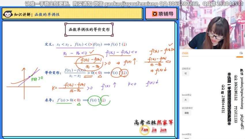 2022猿辅导高考数学王晶一轮暑假班 百度网盘分享