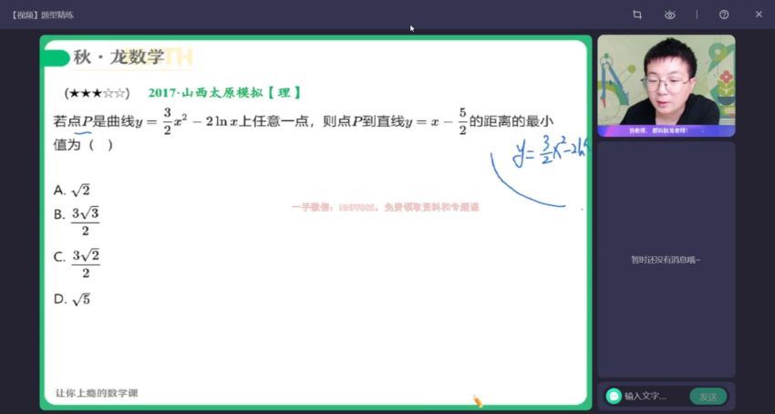 2023高三作业帮数学刘秋龙a班一轮秋季班 百度网盘分享