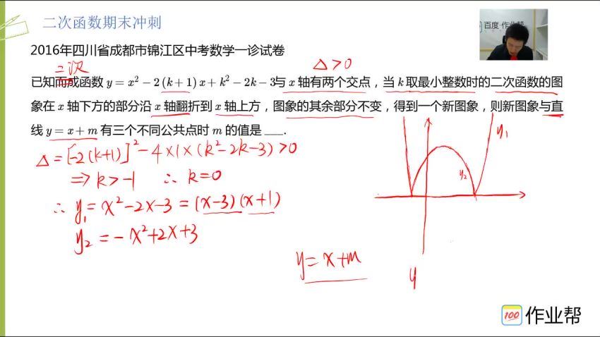 作业帮初中中考数学 百度网盘分享