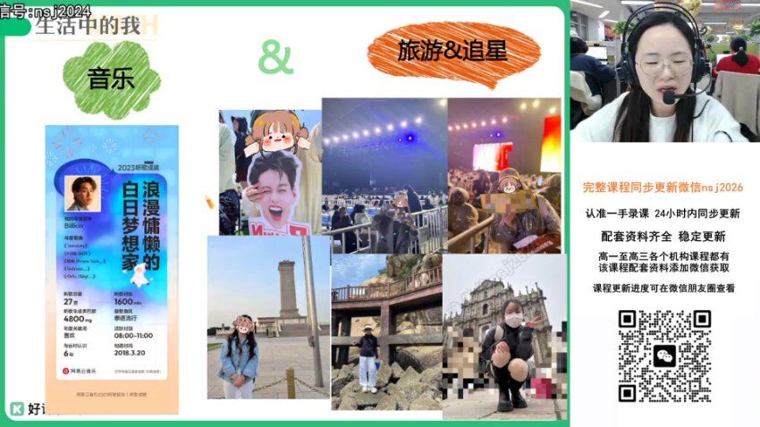 2024高三田夏林数学二轮春季班A 百度网盘分享