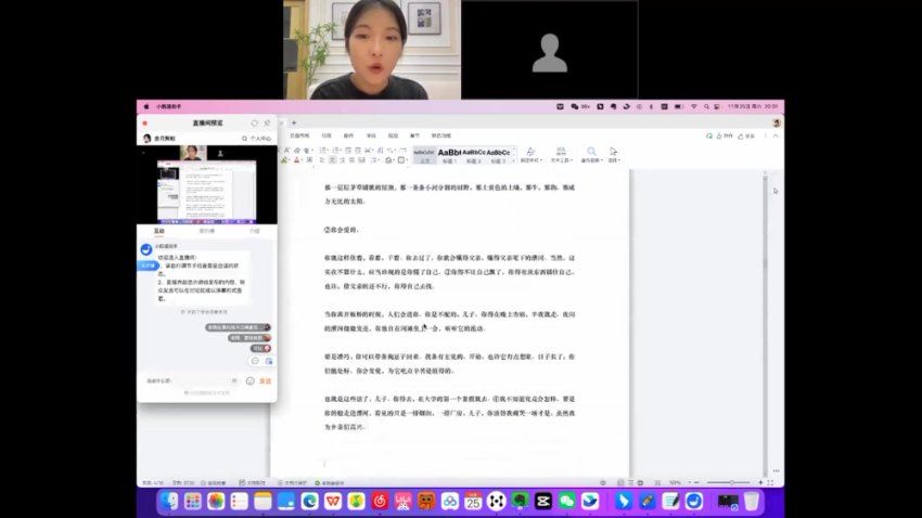 2024高三叁月聚粮语文一轮课程 百度网盘分享