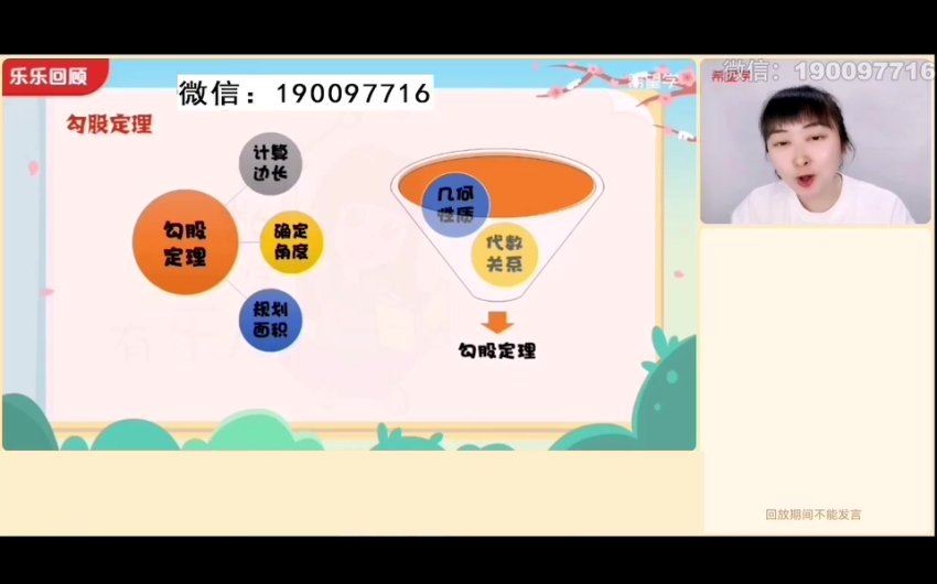 学而思希望学：【2024春上】六年级数学S班 史乐 百度网盘分享