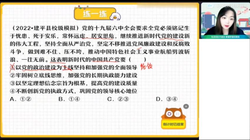 2023高二作业帮政治秦琳暑假班 百度网盘分享