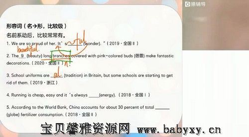 猿辅导2022高考高三英语姜伟a+班暑假班（完结）（2.73G高清视频）百度网盘
